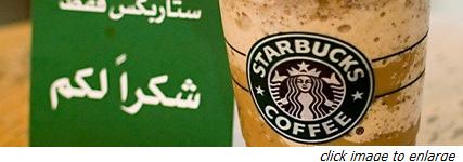 Last Taste of Starbucks in Qatar
